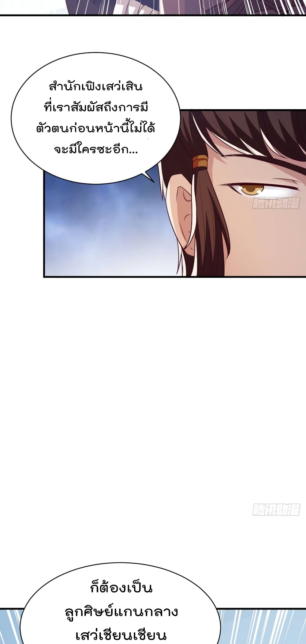 Rebirth God Jinwu page 5