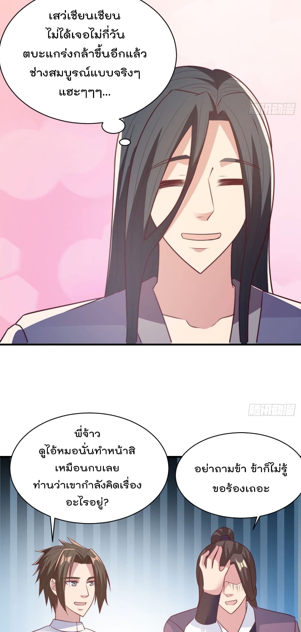 Rebirth God Jinwu page 8