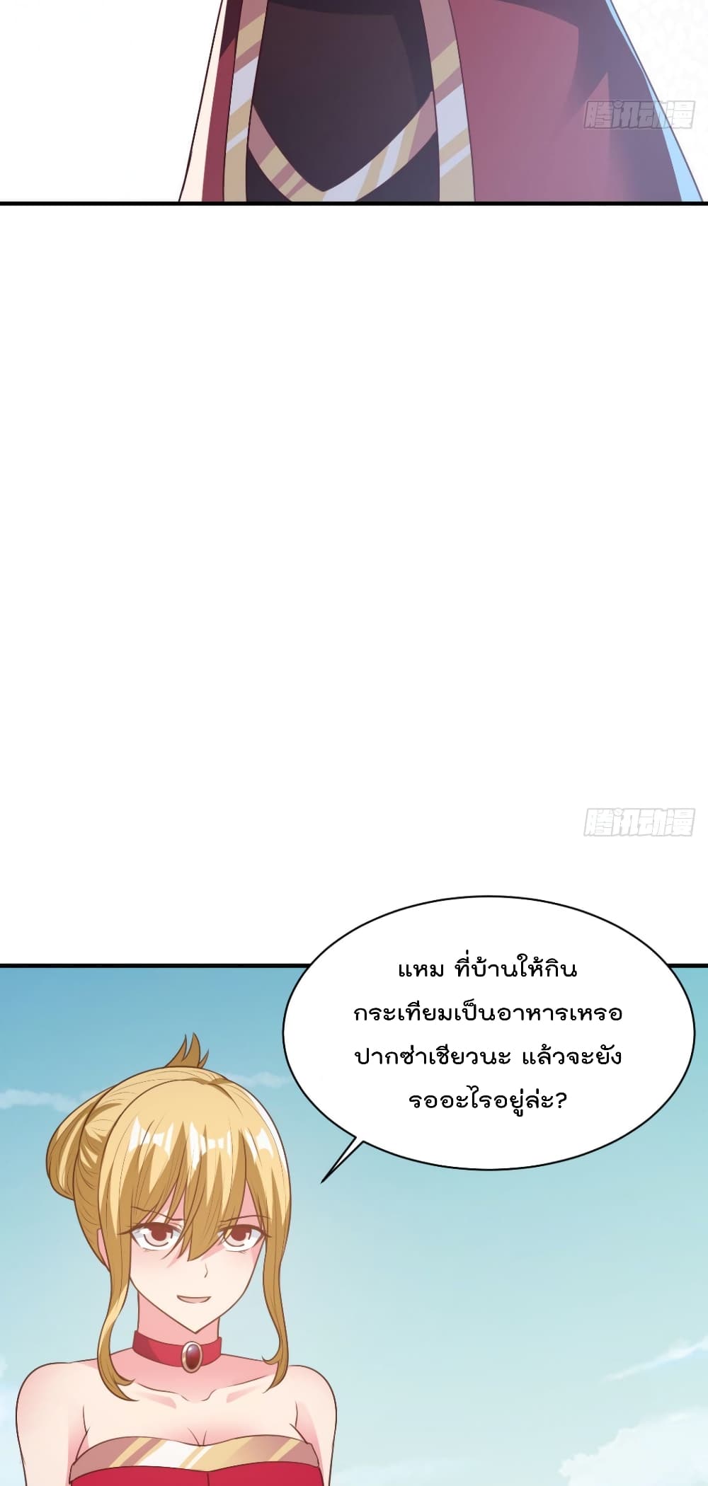 Rebirth God Jinwu page 10