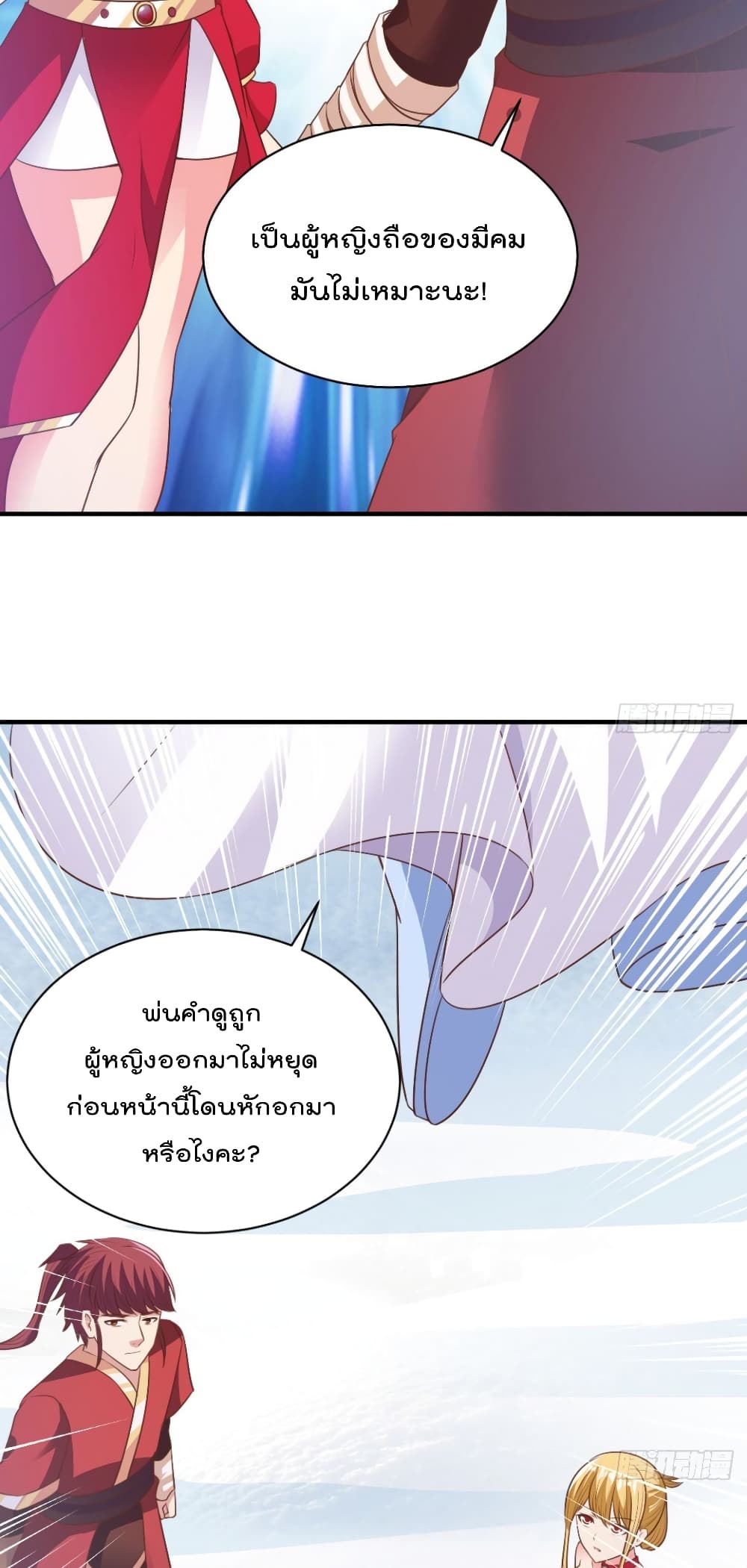 Rebirth God Jinwu page 12