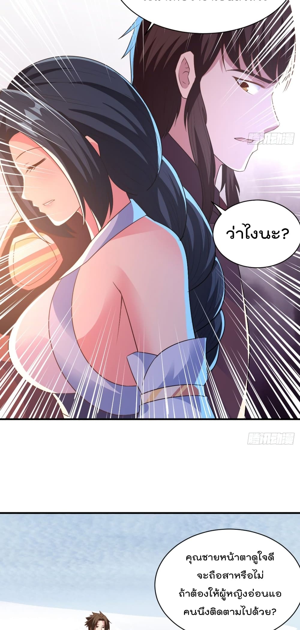 Rebirth God Jinwu page 17