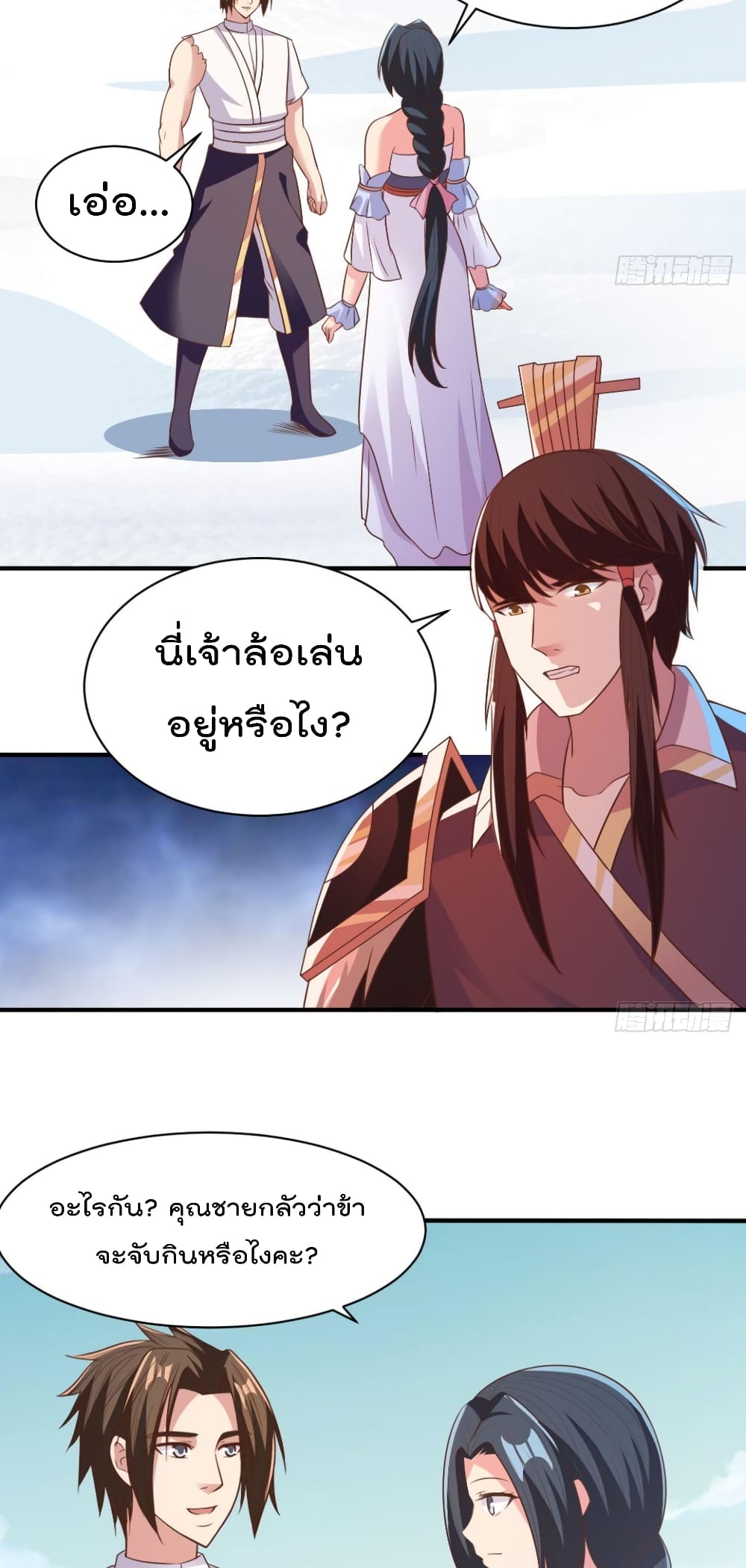 Rebirth God Jinwu page 18