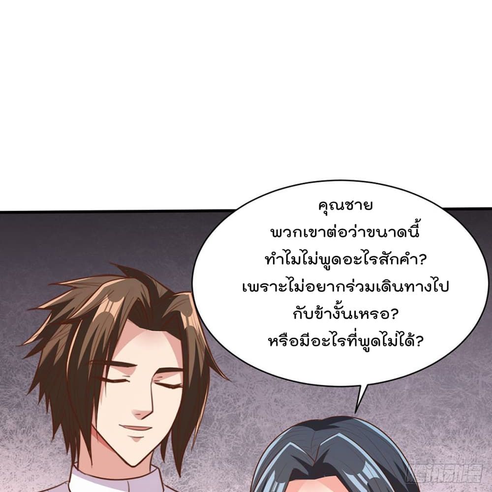 Rebirth God Jinwu page 3