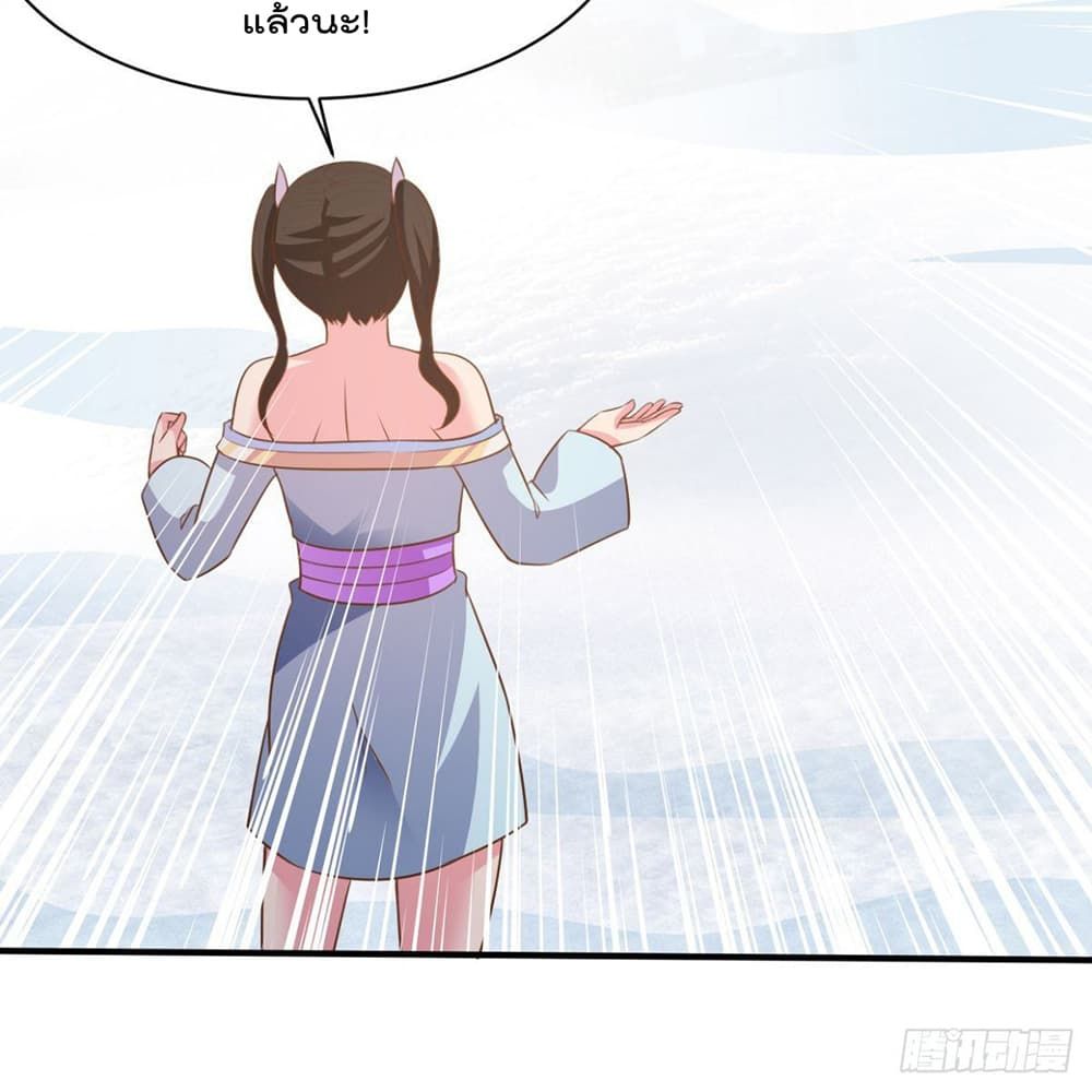 Rebirth God Jinwu page 20