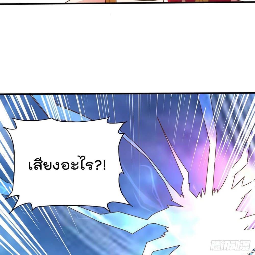 Rebirth God Jinwu page 29