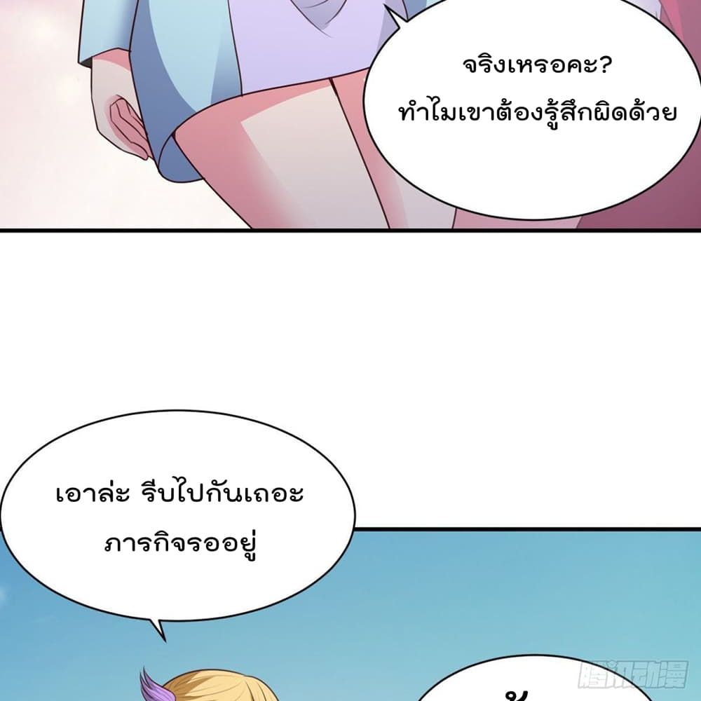 Rebirth God Jinwu page 44