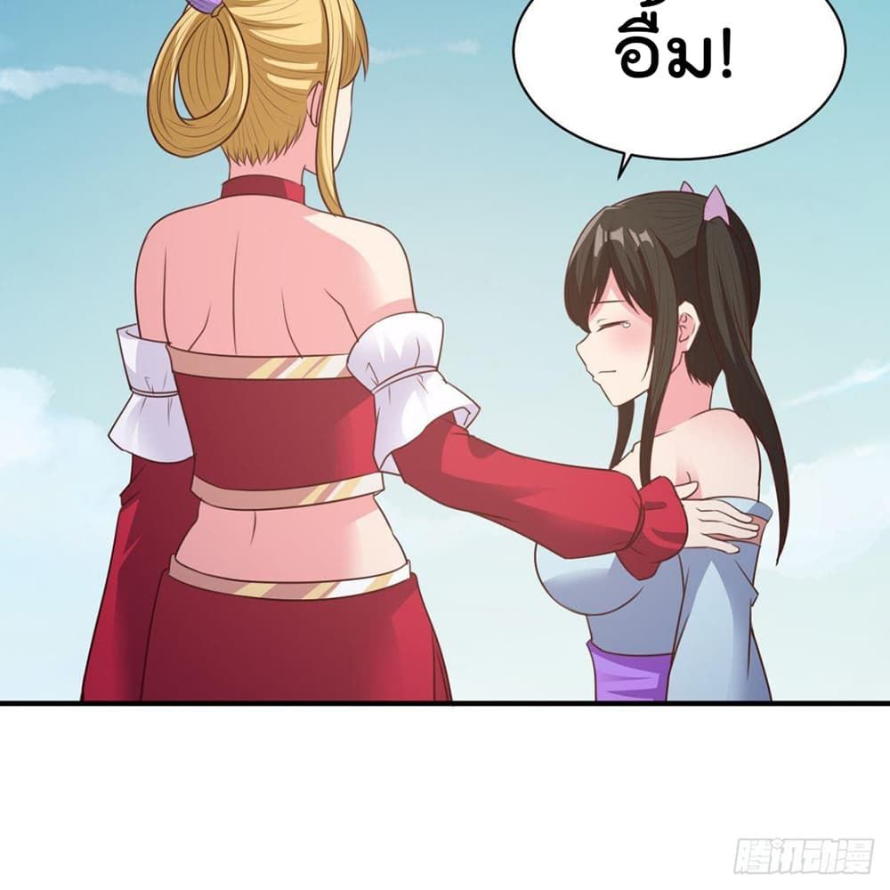 Rebirth God Jinwu page 45