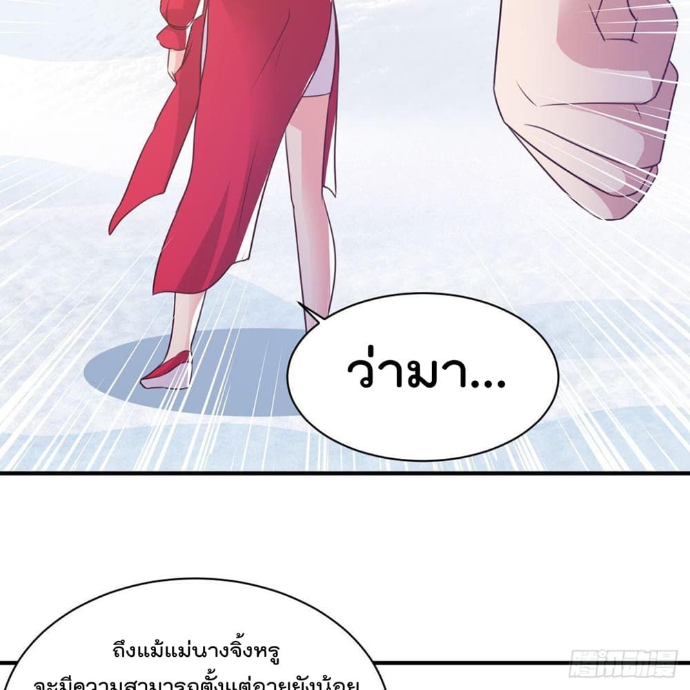 Rebirth God Jinwu page 55