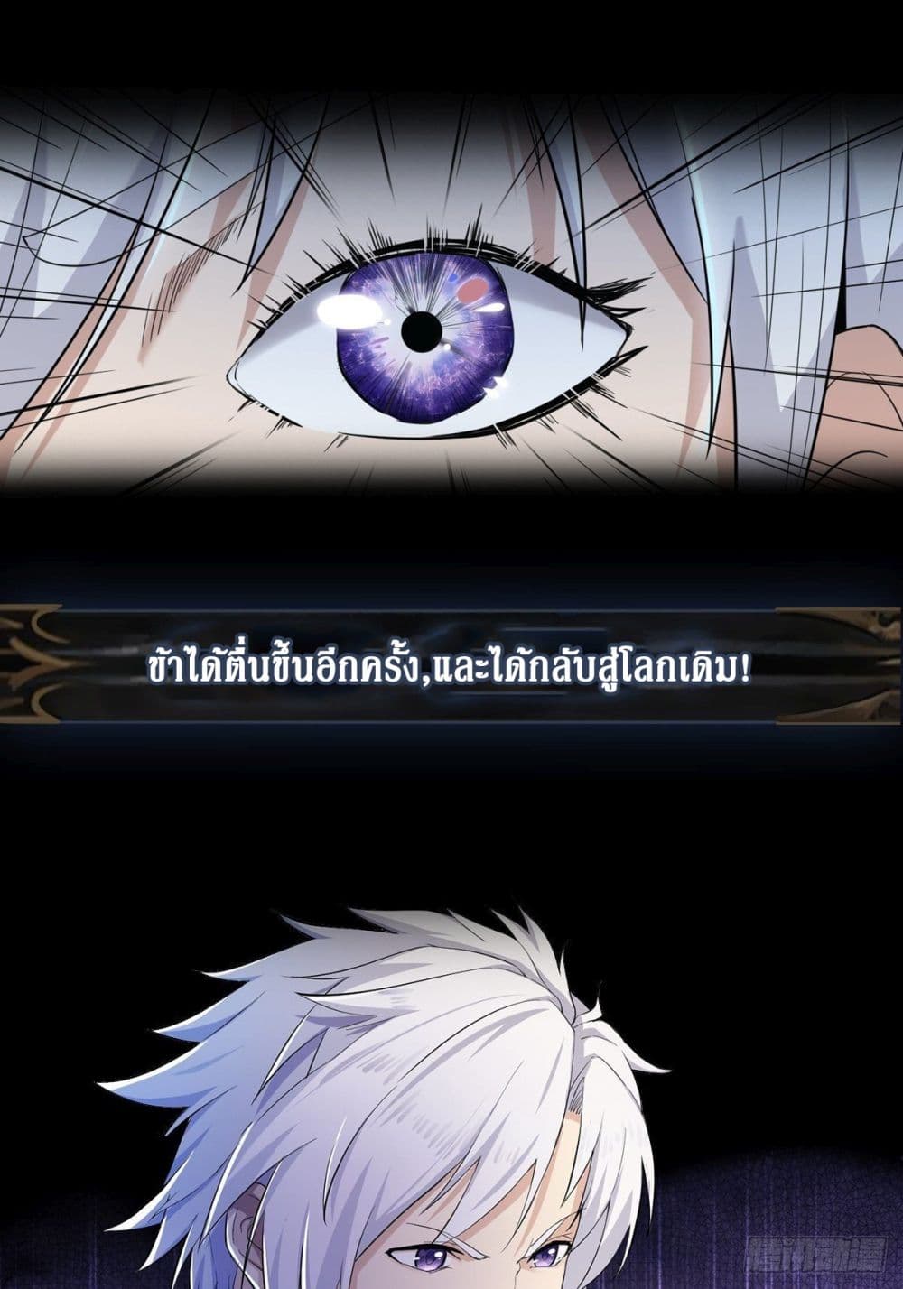 Rebirth God Of Sword page 6