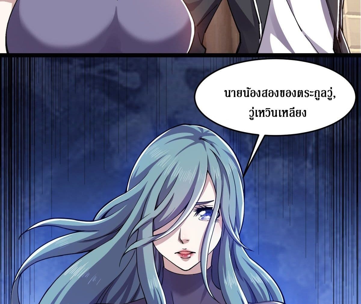 Rebirth God Of Sword page 28