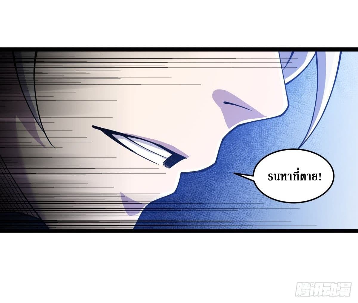 Rebirth God Of Sword page 42