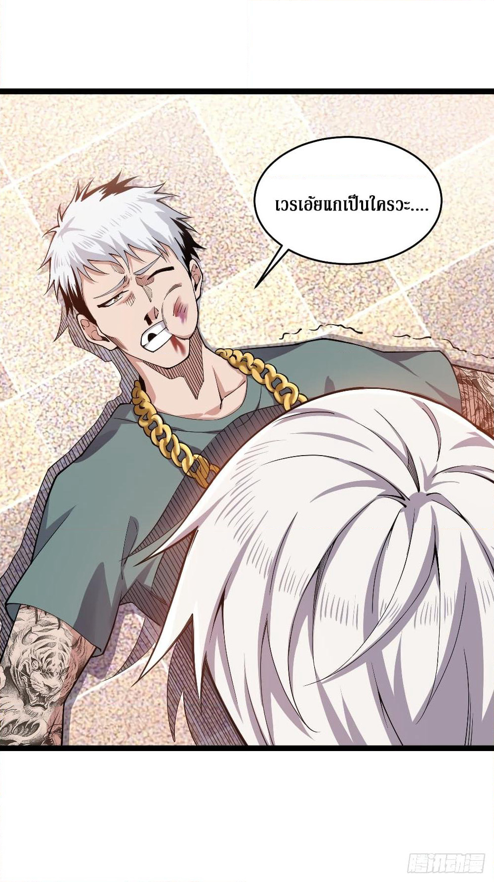 Rebirth God Of Sword page 9