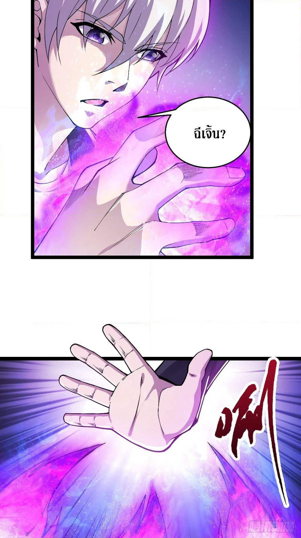 Rebirth God Of Sword page 13