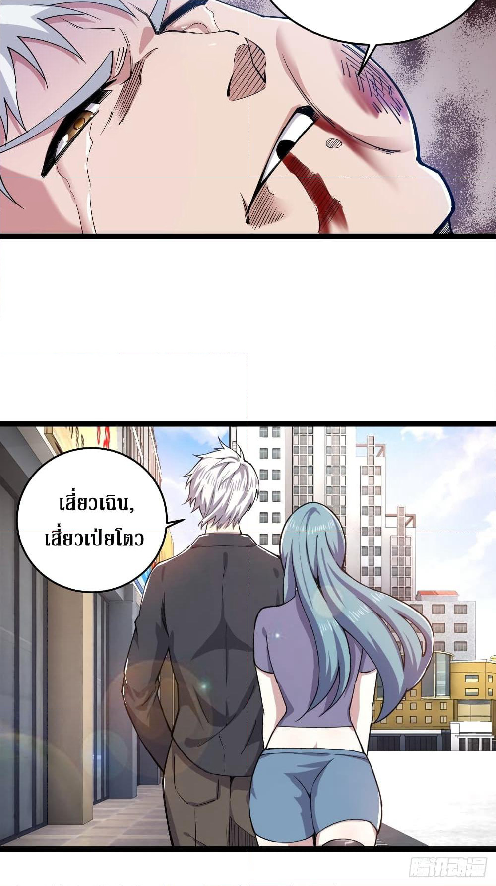 Rebirth God Of Sword page 16