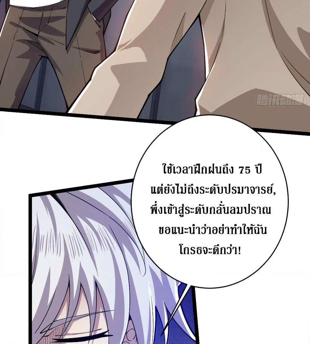 Rebirth God Of Sword page 3