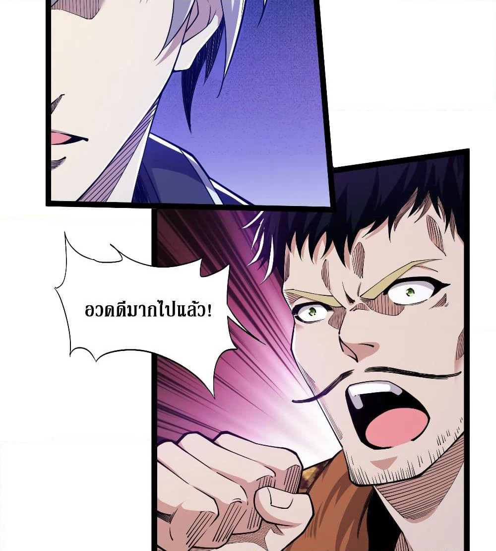 Rebirth God Of Sword page 4
