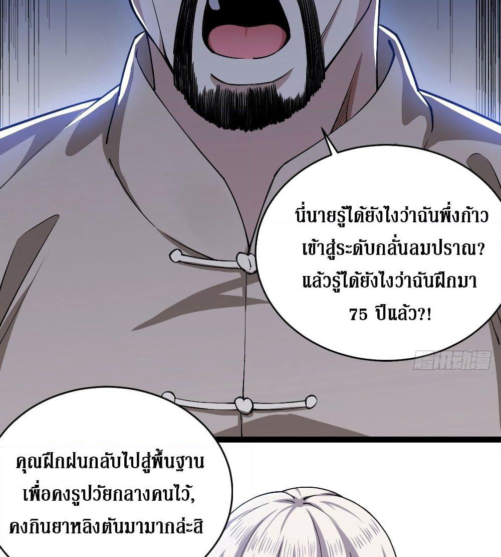 Rebirth God Of Sword page 7