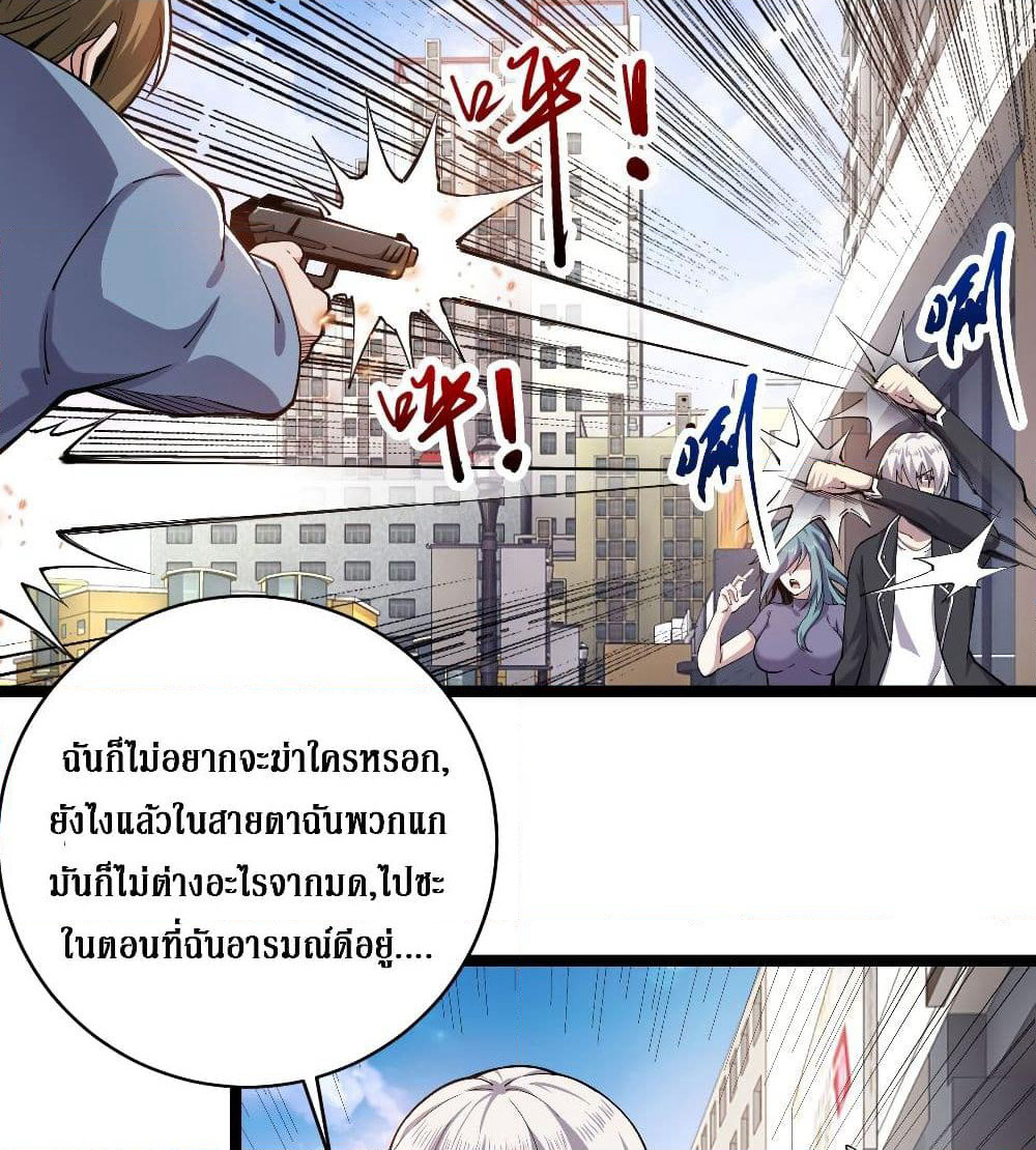 Rebirth God Of Sword page 11