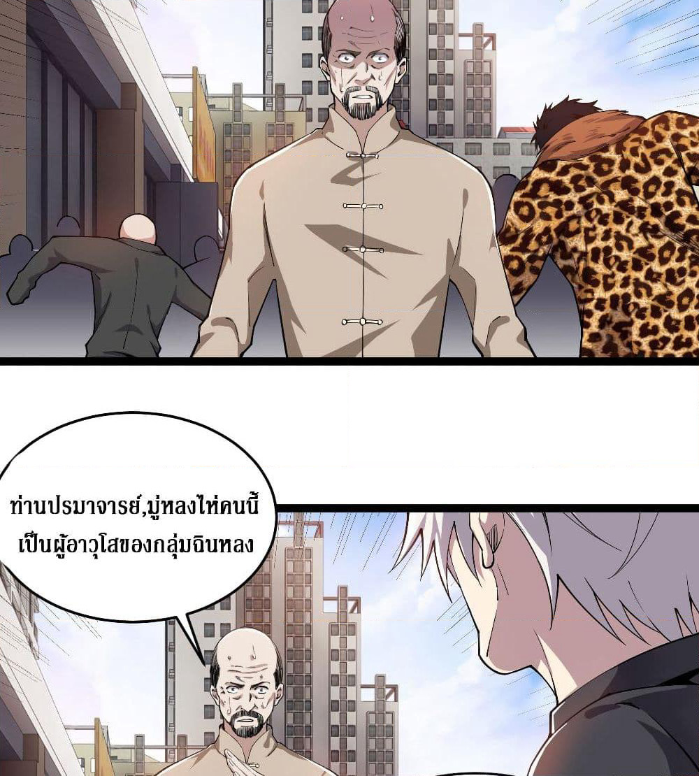 Rebirth God Of Sword page 14