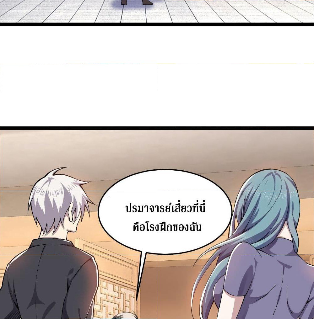 Rebirth God Of Sword page 3