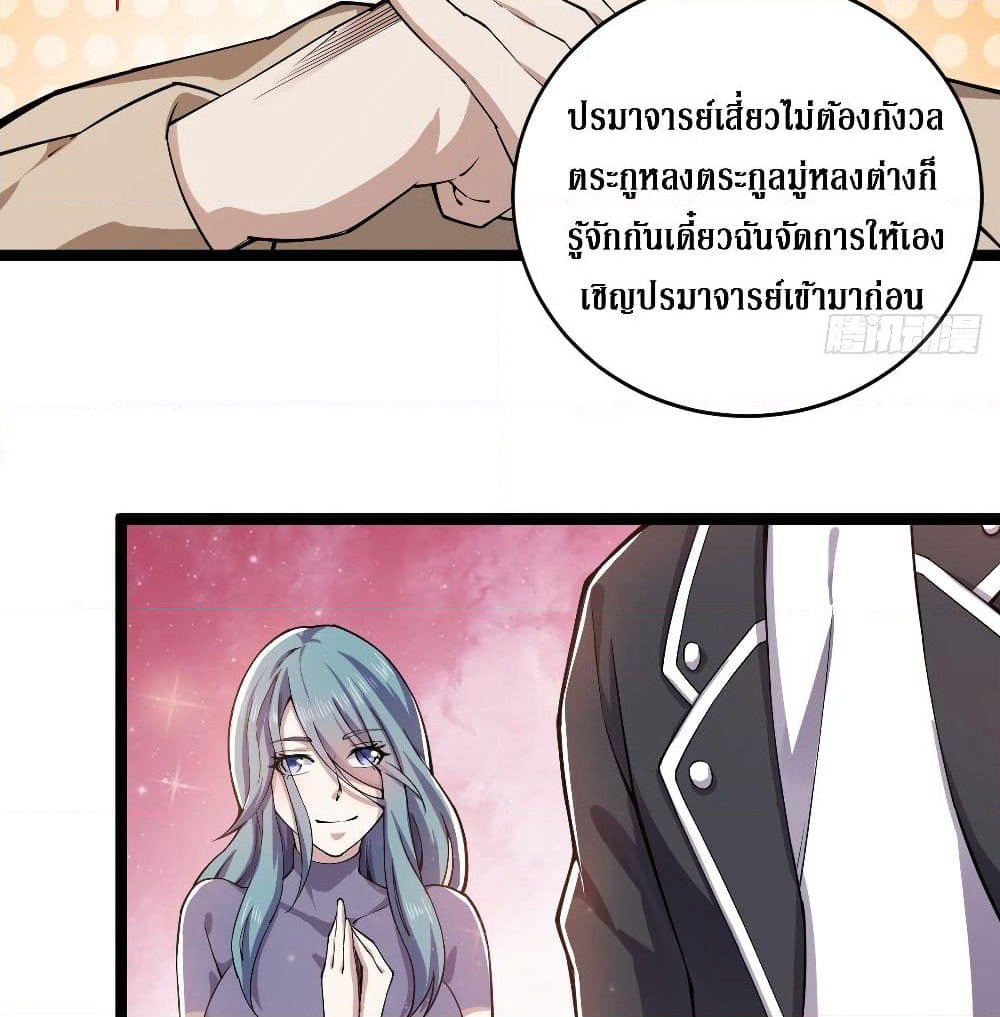 Rebirth God Of Sword page 9