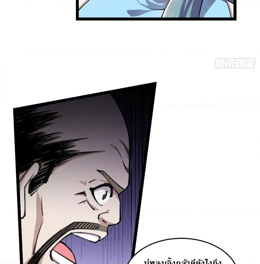 Rebirth God Of Sword page 25