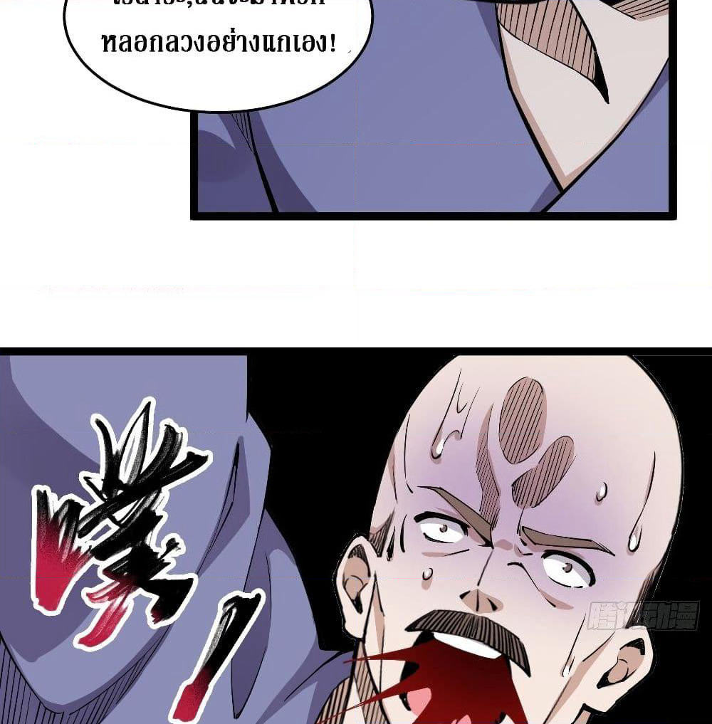 Rebirth God Of Sword page 31