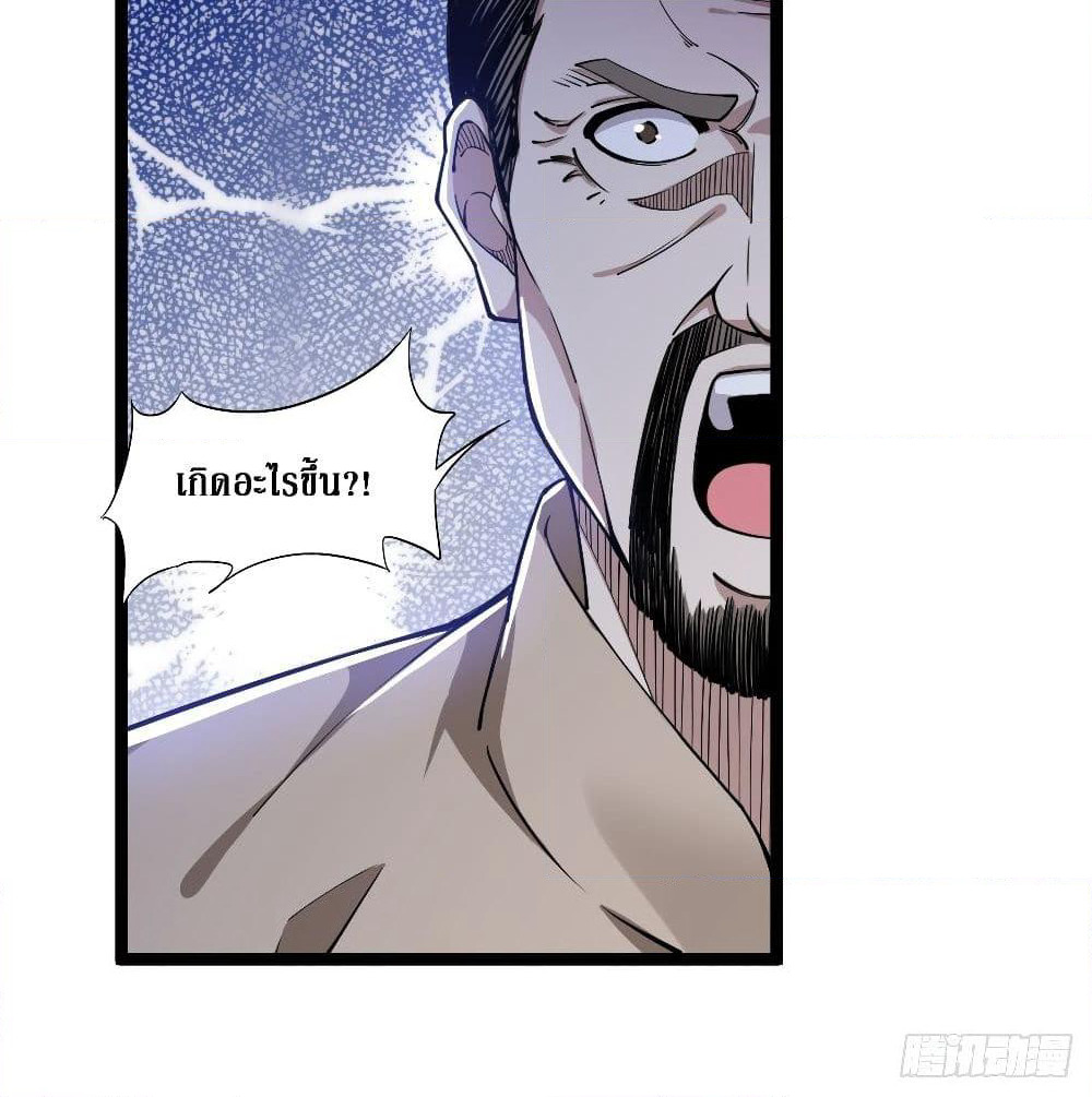 Rebirth God Of Sword page 34