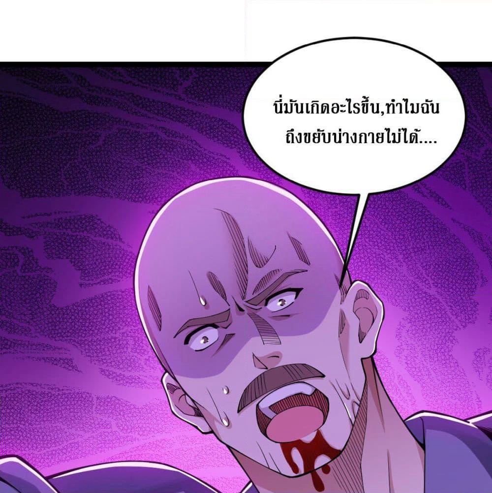 Rebirth God Of Sword page 2