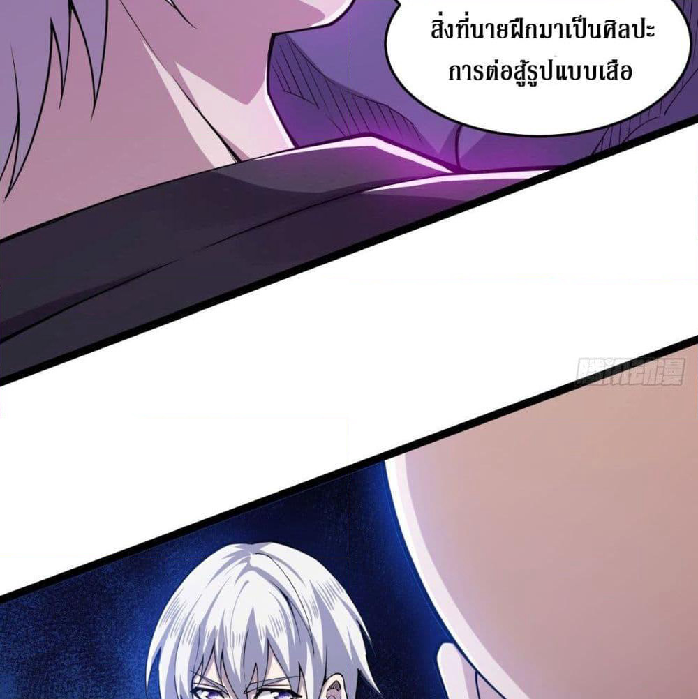 Rebirth God Of Sword page 4