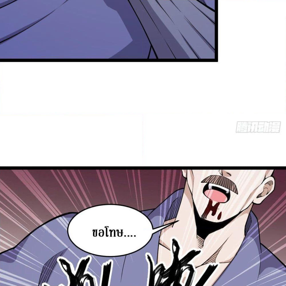 Rebirth God Of Sword page 8
