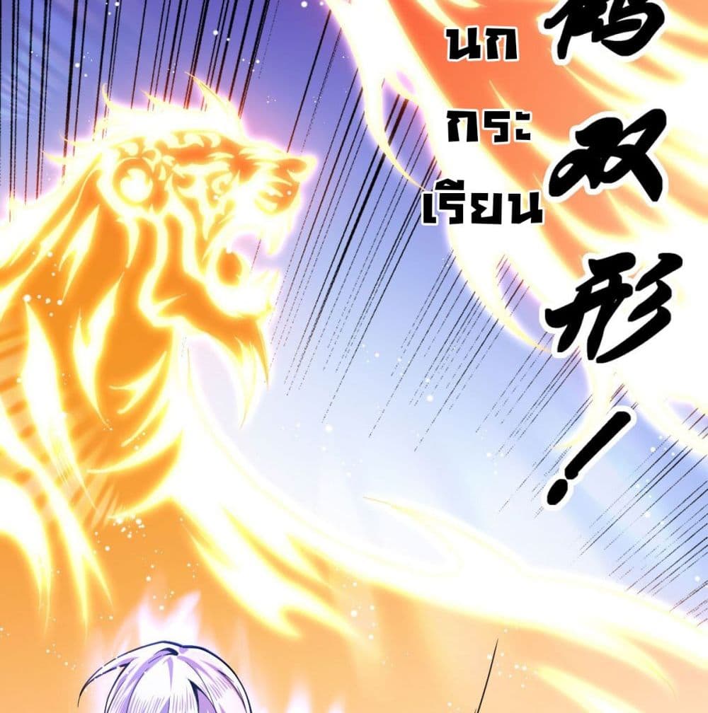 Rebirth God Of Sword page 4