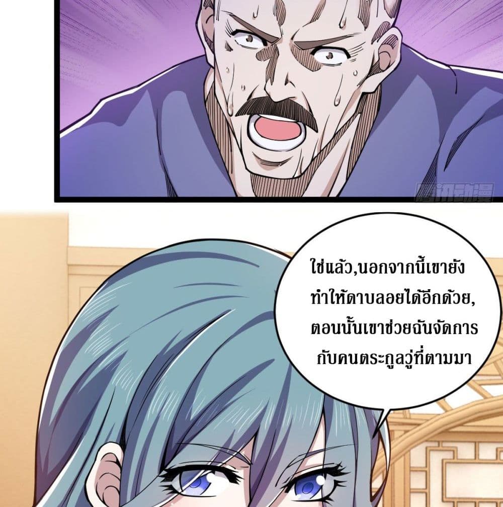 Rebirth God Of Sword page 16