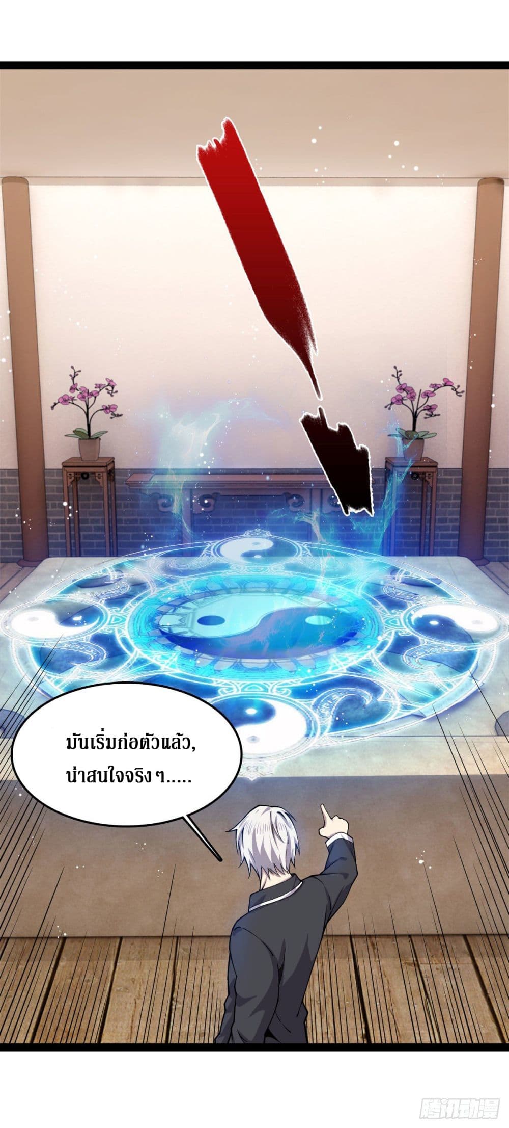 Rebirth God Of Sword page 20
