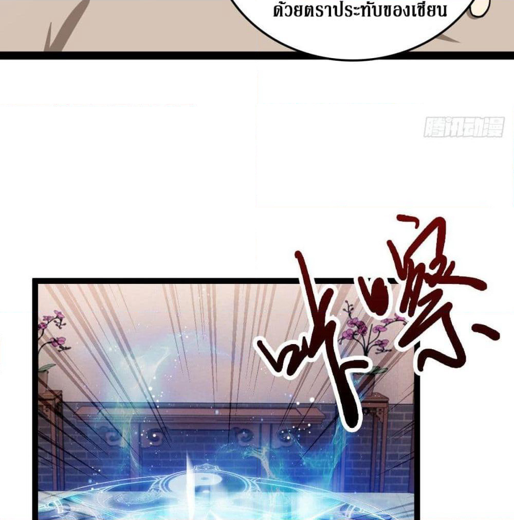 Rebirth God Of Sword page 5