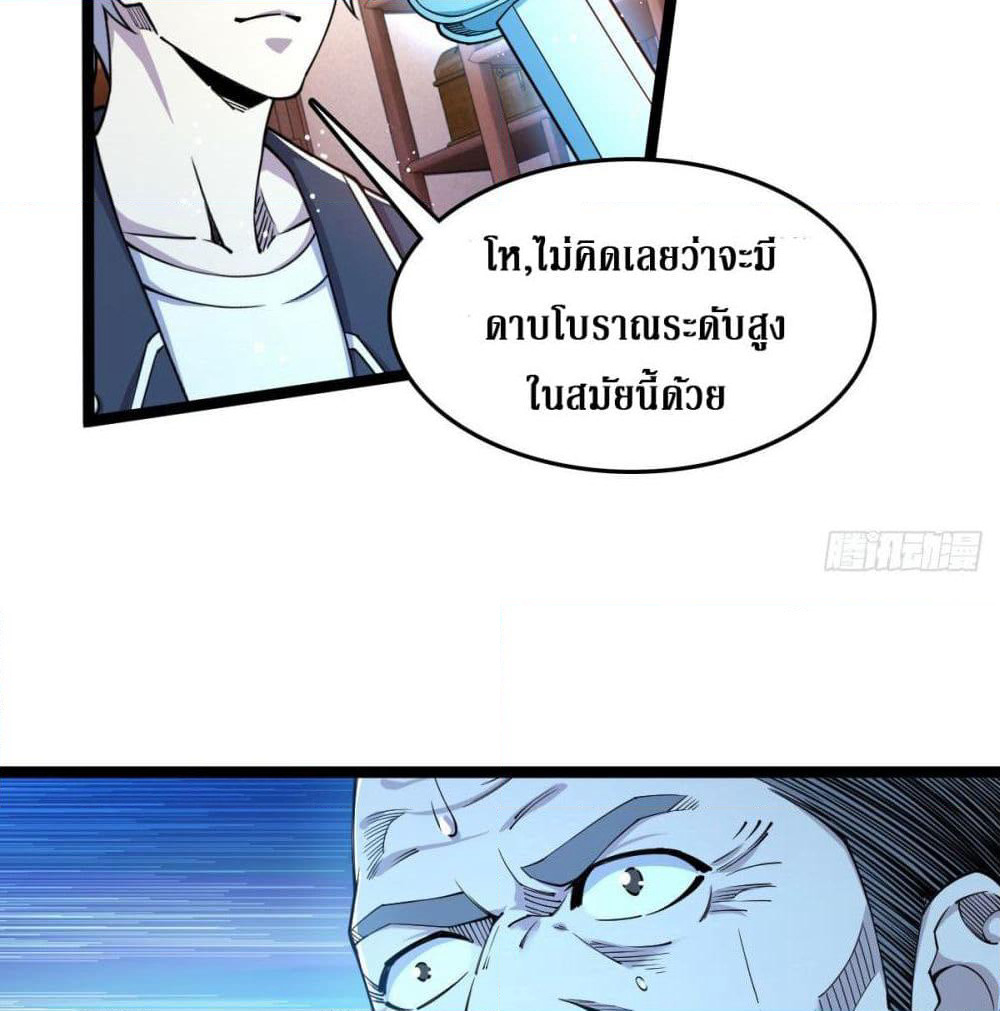 Rebirth God Of Sword page 15