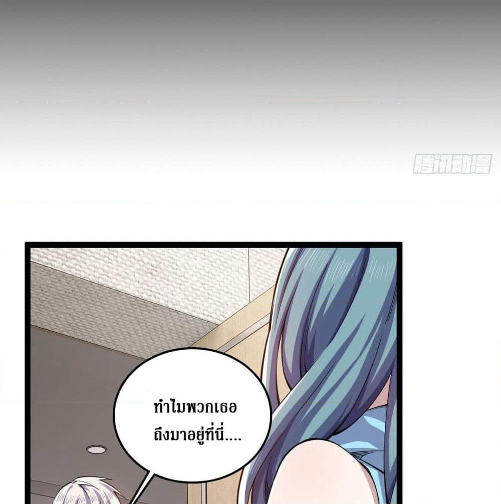 Rebirth God Of Sword page 3