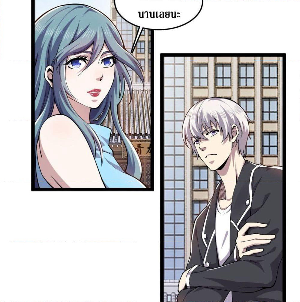 Rebirth God Of Sword page 29
