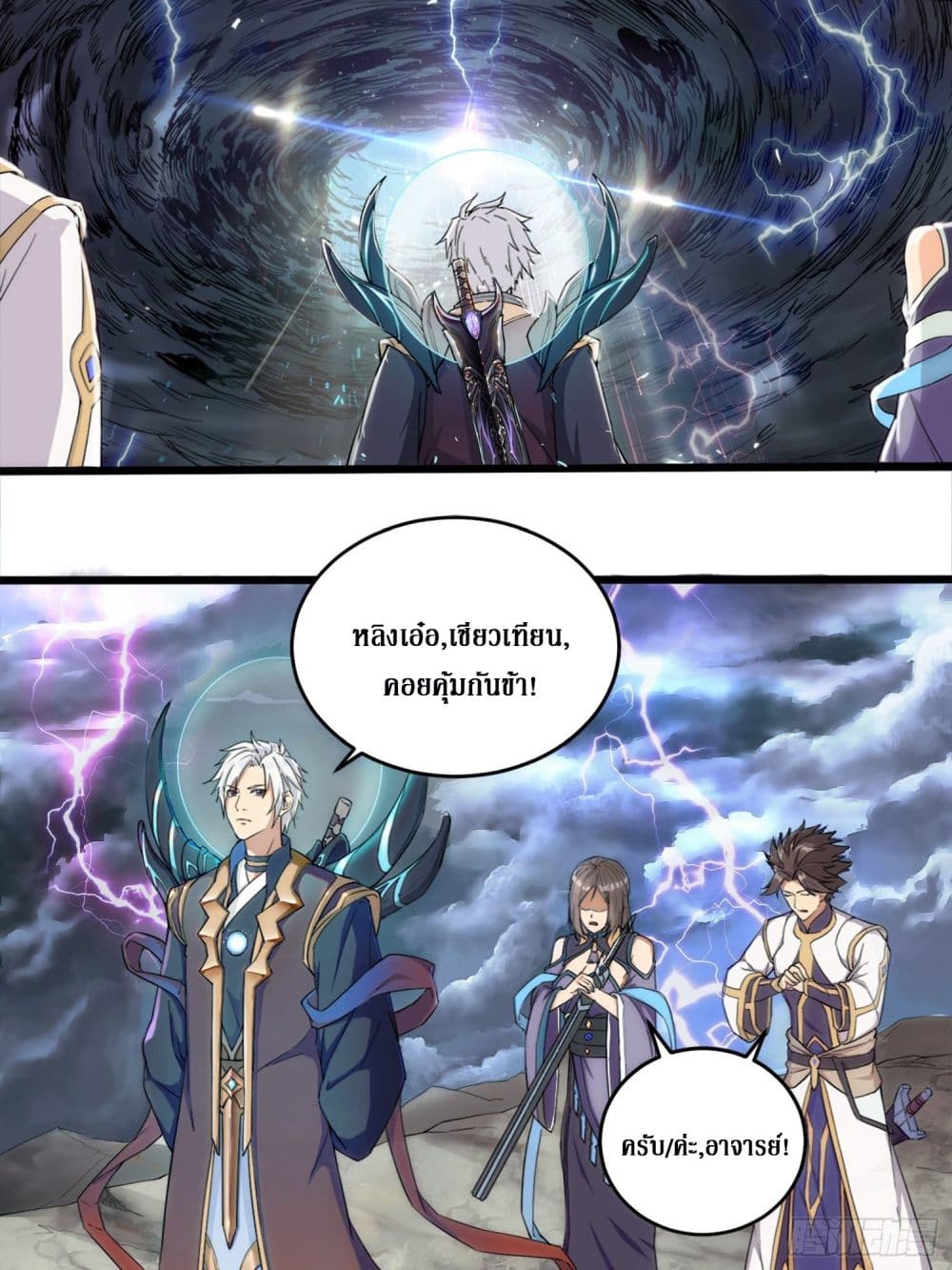 Rebirth God Of Sword page 4
