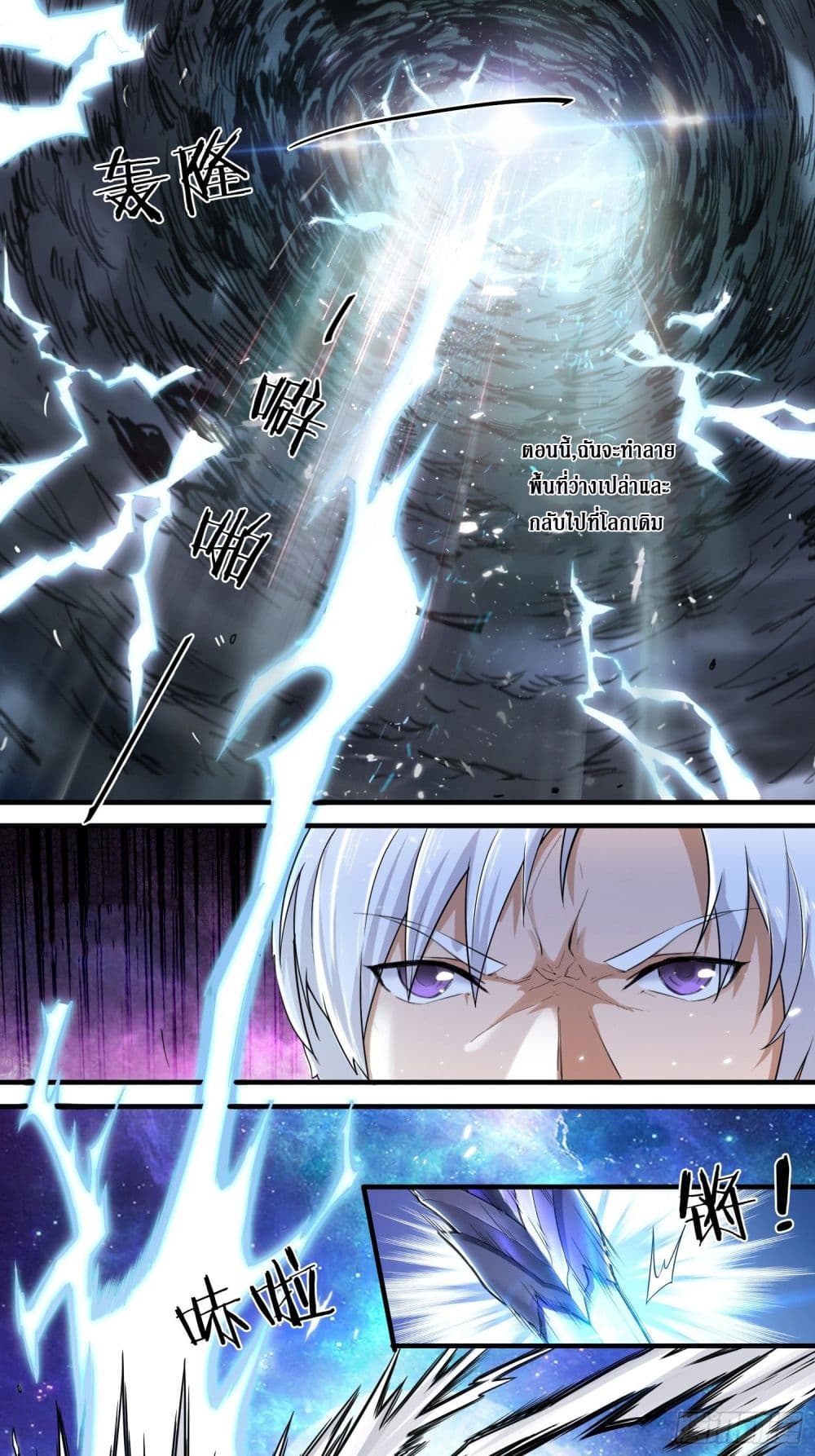 Rebirth God Of Sword page 9