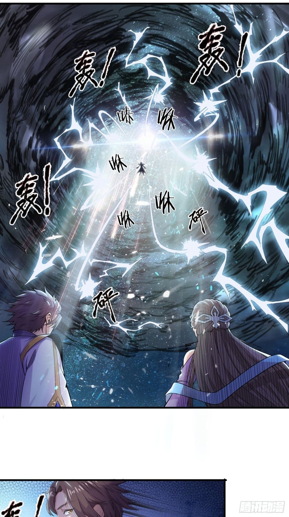 Rebirth God Of Sword page 12