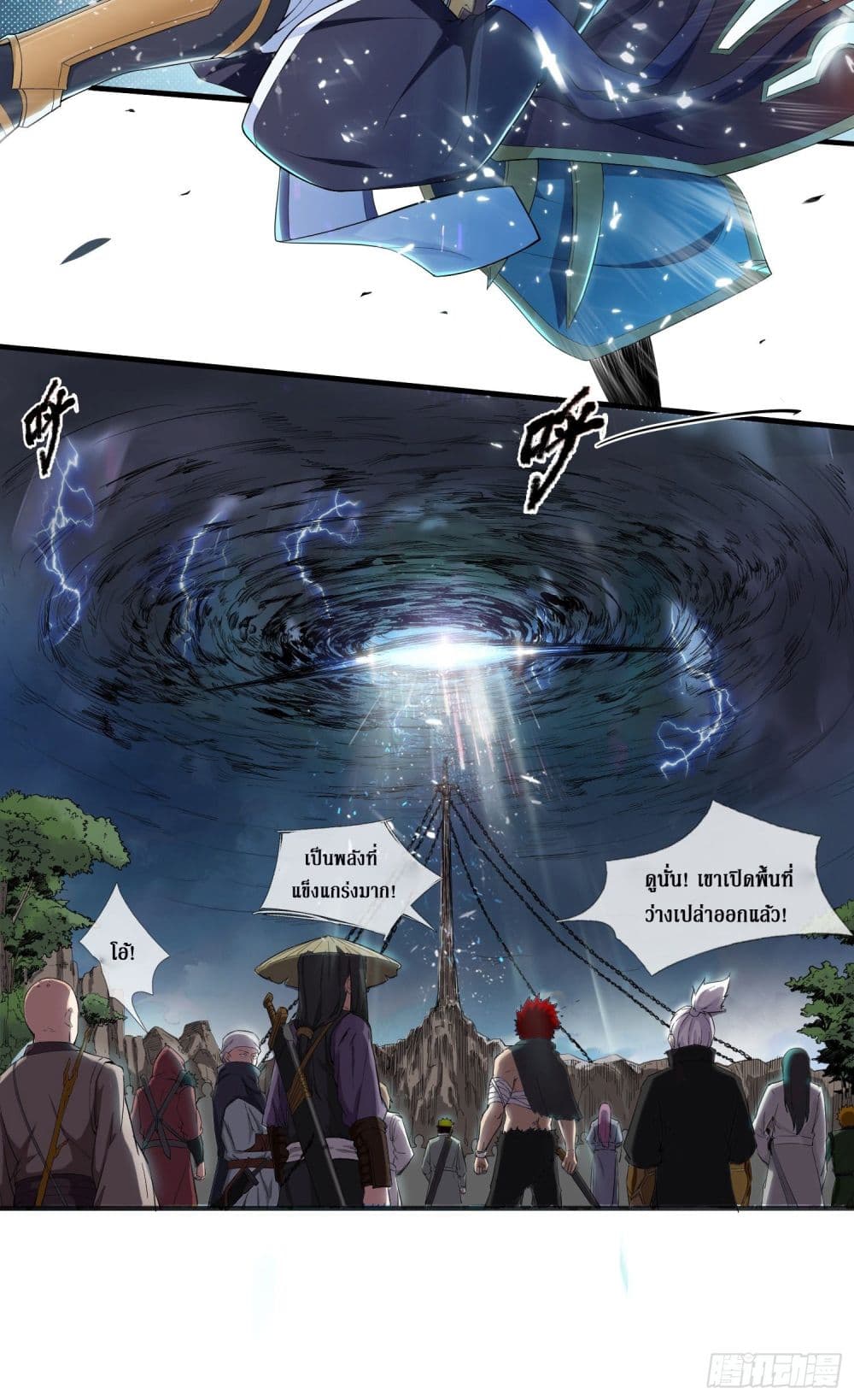 Rebirth God Of Sword page 14