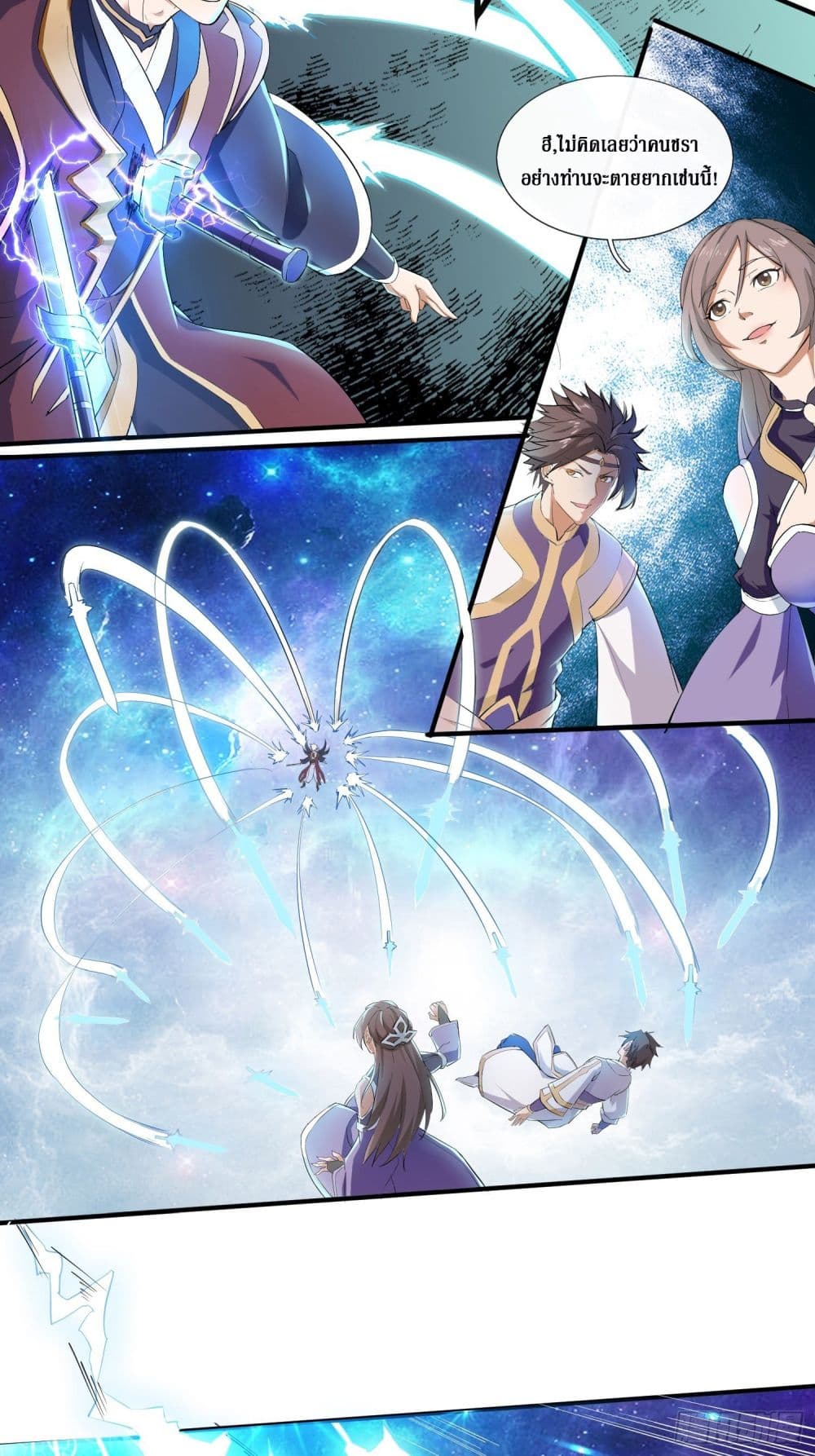 Rebirth God Of Sword page 19