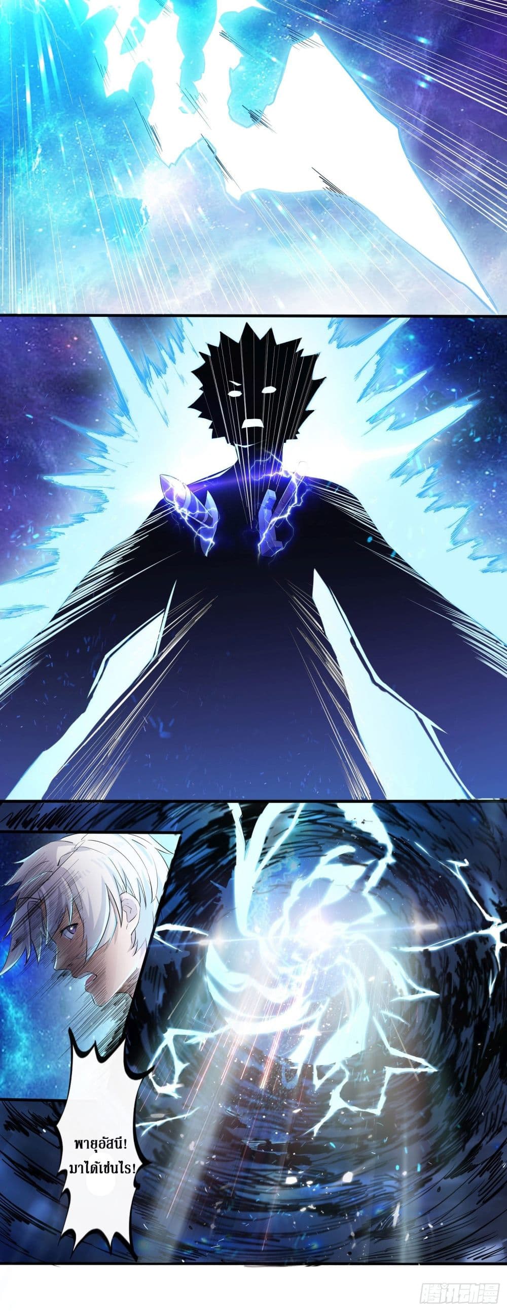 Rebirth God Of Sword page 20