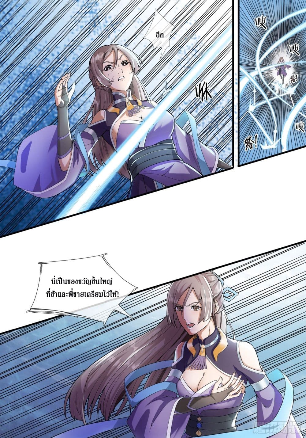 Rebirth God Of Sword page 21