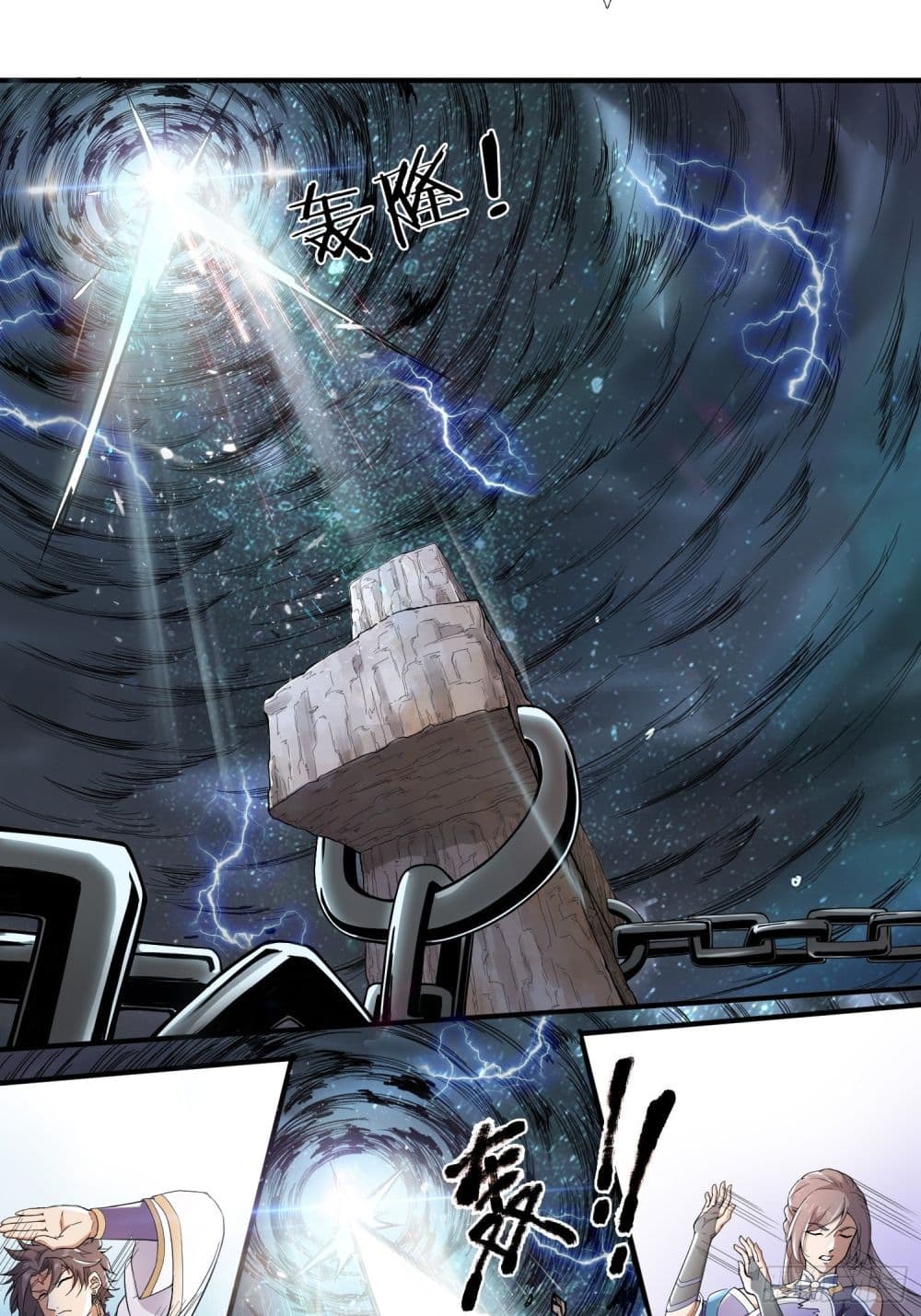 Rebirth God Of Sword page 23
