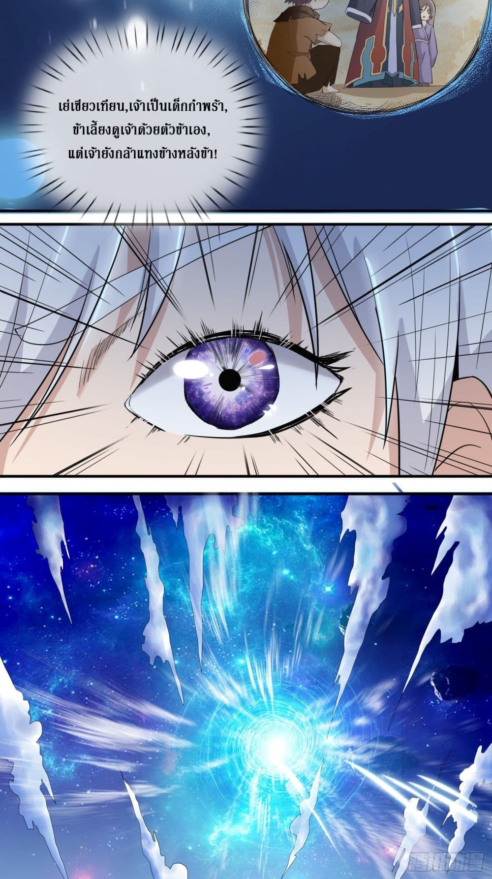 Rebirth God Of Sword page 32