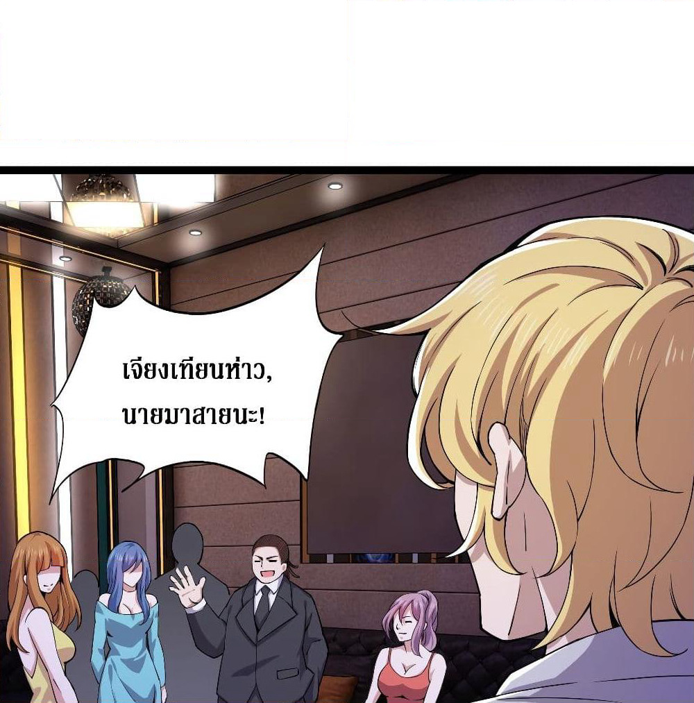 Rebirth God Of Sword page 3