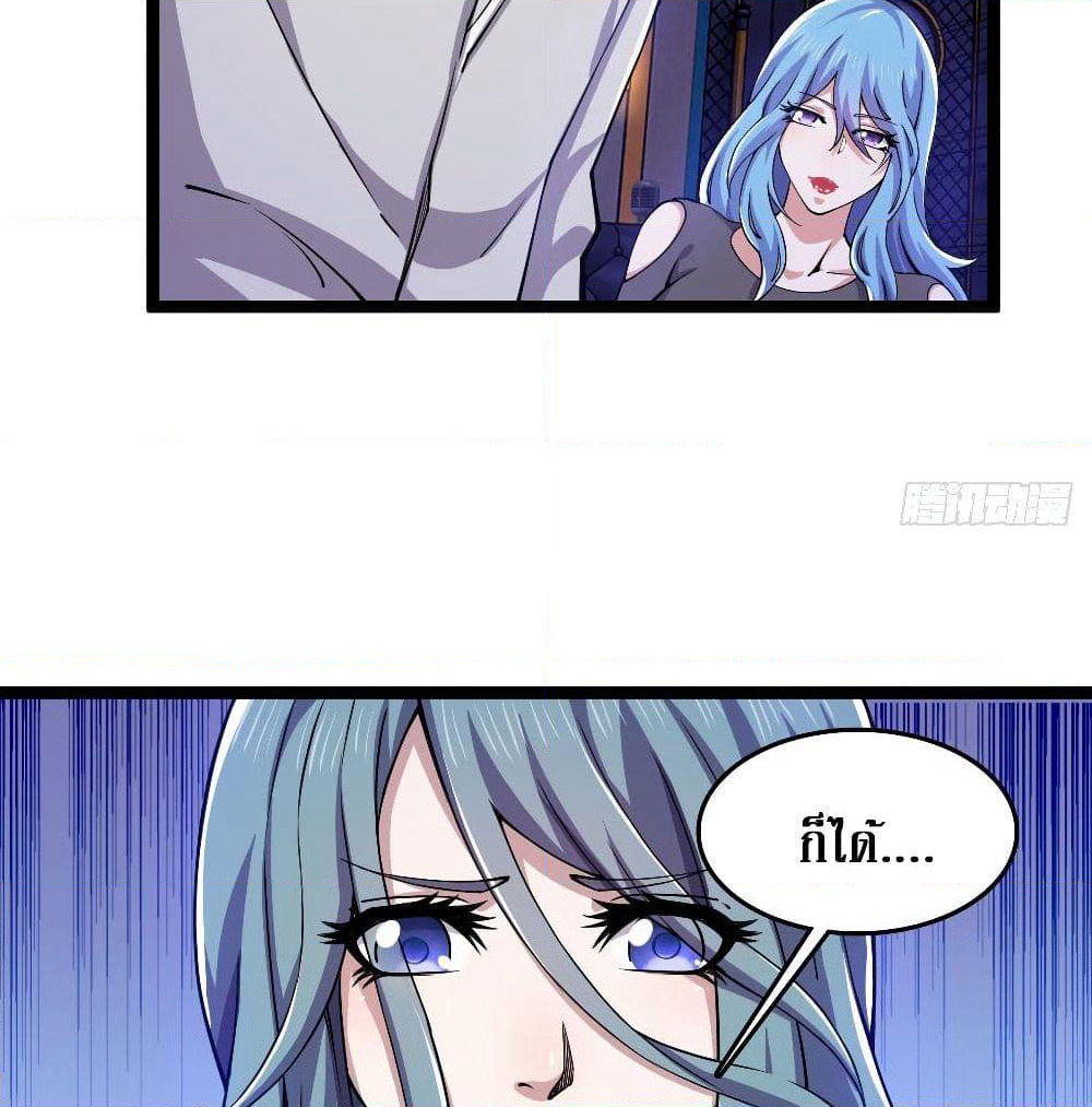 Rebirth God Of Sword page 21