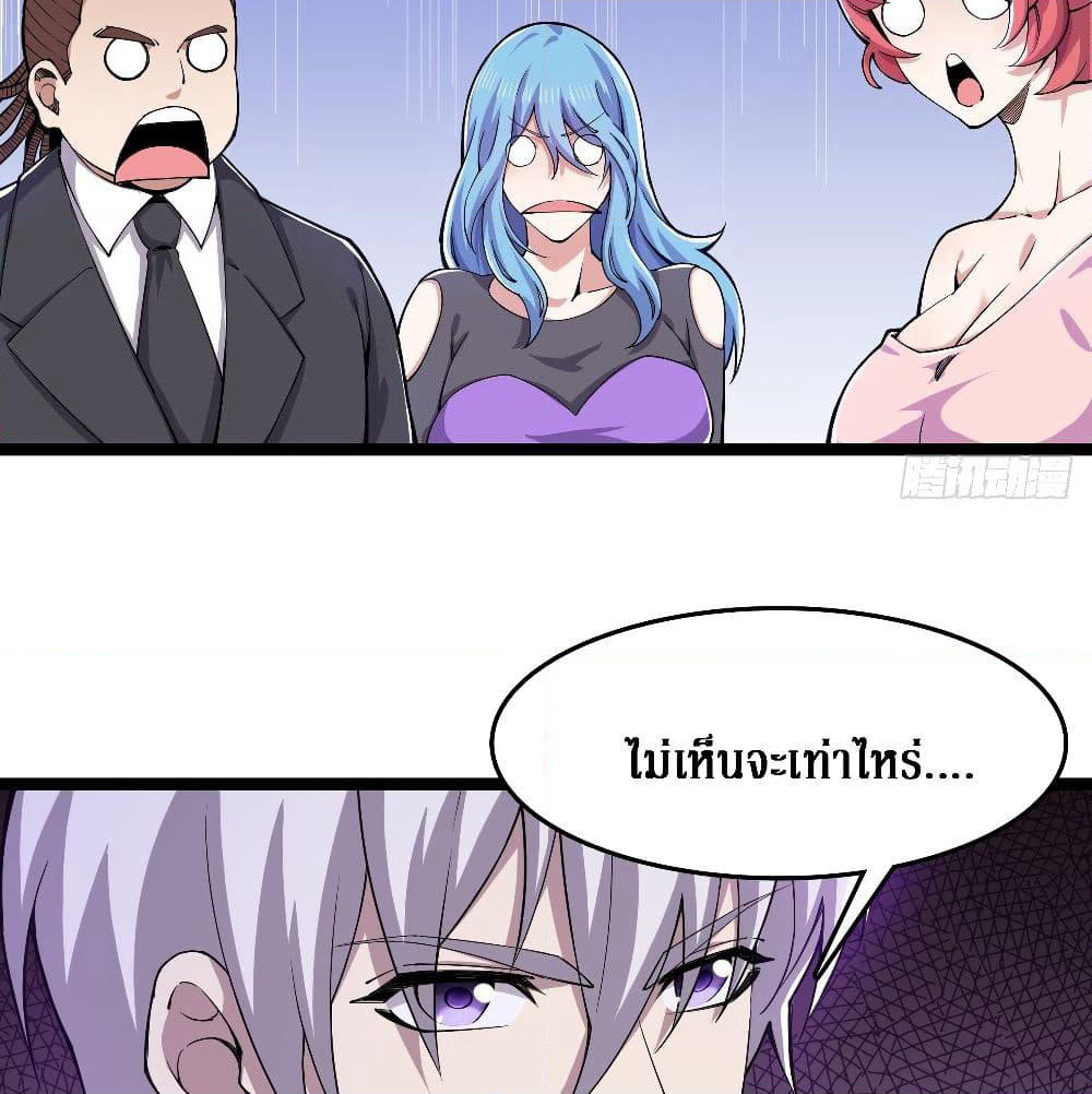Rebirth God Of Sword page 10